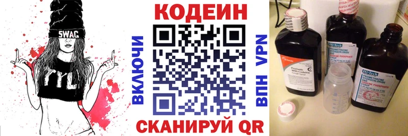 цены KRAKEN ТОР Кодеин Purple Drank Торопец