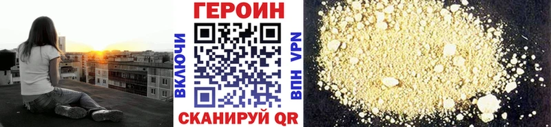 Героин Афган  Торопец 