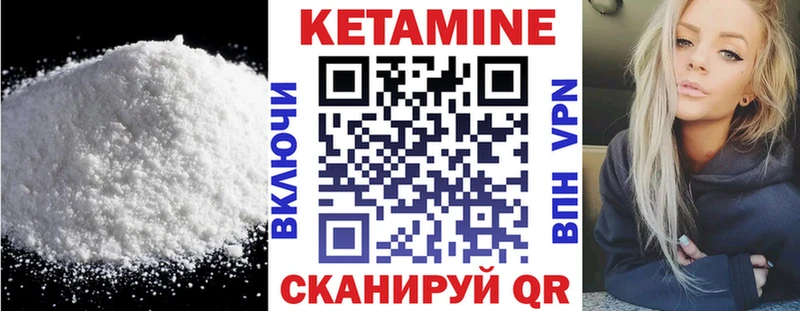 KRAKEN как зайти  Торопец  Кетамин ketamine  купить закладку 