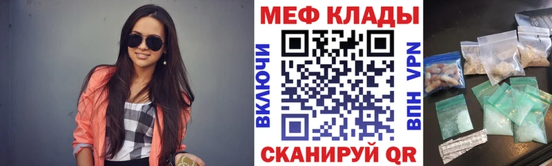Мефедрон кристаллы  Торопец 