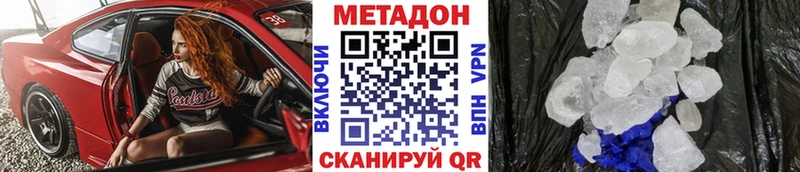 Метадон кристалл  Торопец 