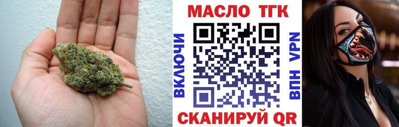 OMG ссылки Торопец ТГК концентрат где найти